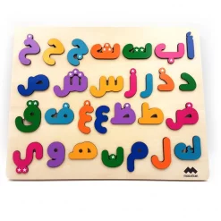 Puzzle alfabeto árabe - Mazafran